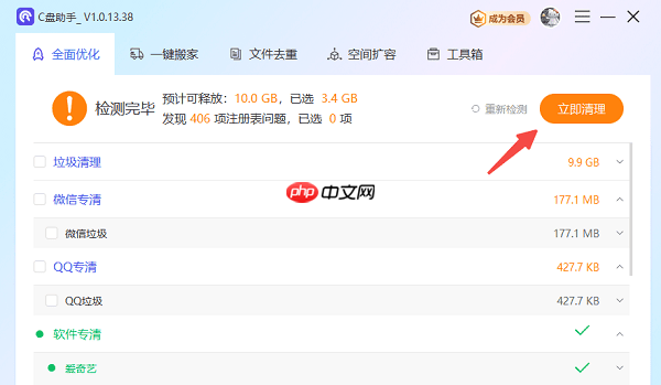 电脑c盘内存满了怎么清理 这些方法帮你轻松释放空间