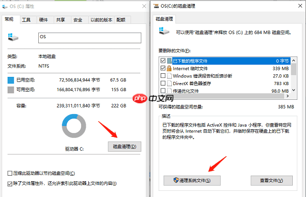 电脑c盘内存满了怎么清理 这些方法帮你轻松释放空间
