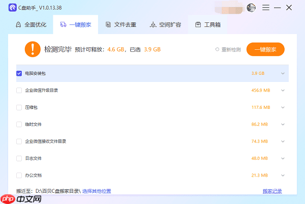 电脑c盘内存满了怎么清理 这些方法帮你轻松释放空间