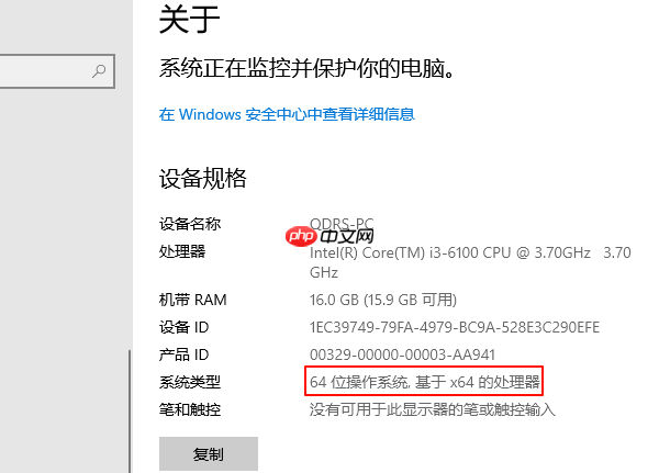 电脑32位和64位的区别是什么 一文详解