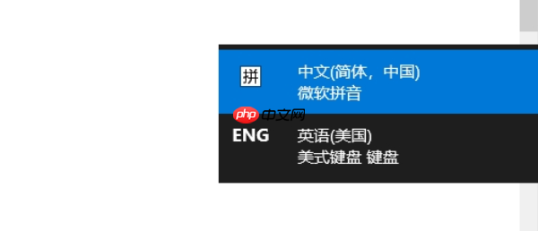 电脑中英文怎么切换 快速切换中英文方法