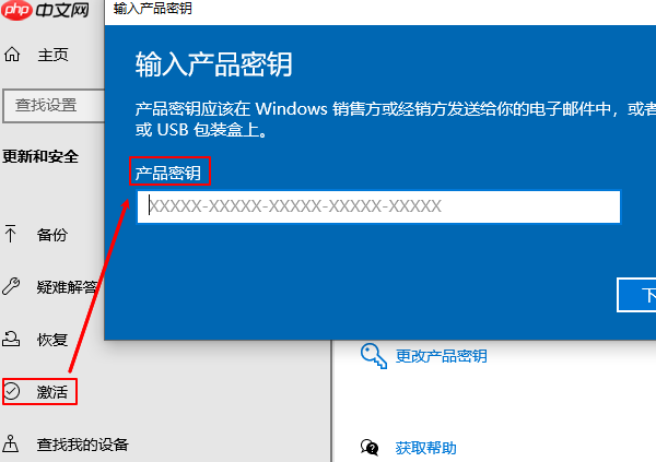 Windows无法激活0xc004f213 原因及解决方法分享