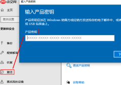 Windows无法激活0xc004f213 原因及解决方法分享