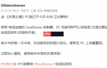 《失落之魂》官宣正式解锁！超燃宣传混剪视频放出