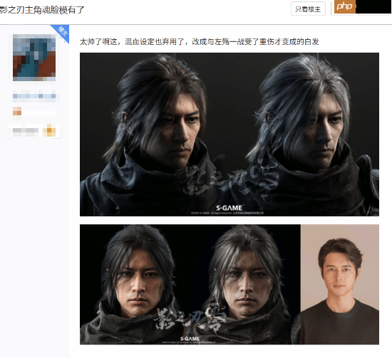 《影之刃零》主角脸模引热议 网友:不是网红脸太对了