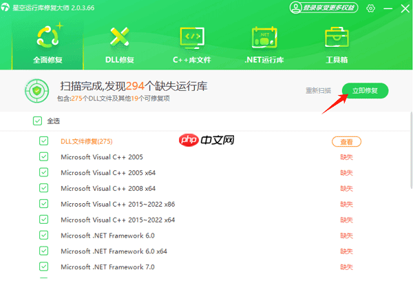 找不到rasapi32.dll文件怎么办 5种有效解决方案分享!