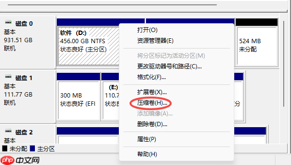 电脑硬盘怎样重新分区 详细图文步骤分享