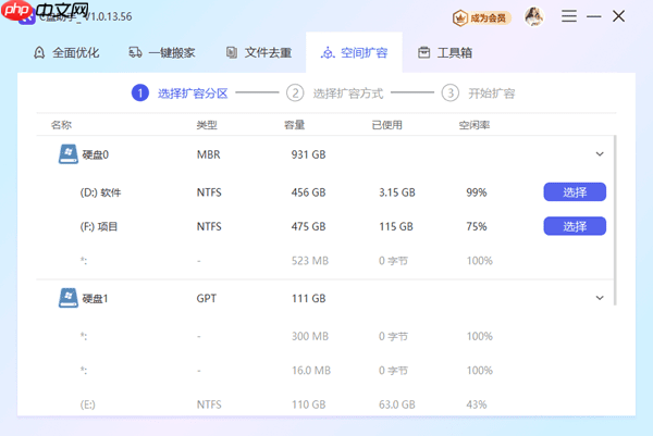 电脑硬盘怎样重新分区 详细图文步骤分享