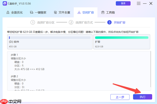电脑硬盘怎样重新分区 详细图文步骤分享