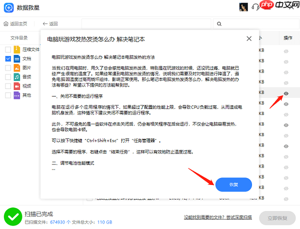 一个意外错误使您无法复制该文件的6种解决方案