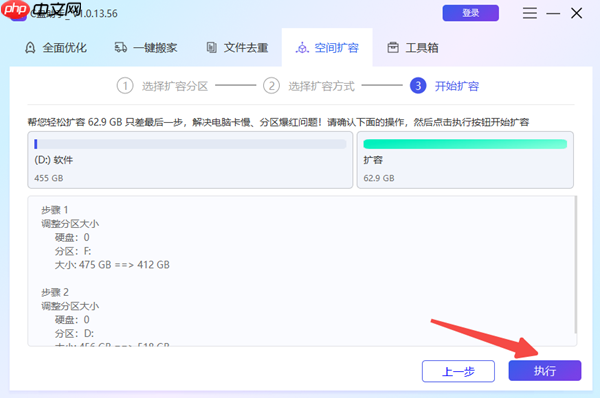 怎么把其他盘的空间分给c盘 附扩容教程