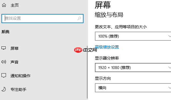 显示器有一条竖线怎么消除 分享5个解决方法