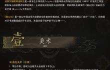 国产武侠《猿公剑》招人！希望有志开发单机ARPG的人才速来