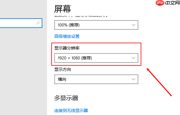 显示器两边有黑框怎么调回全屏 4种方法快速解决