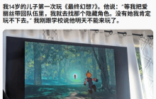 父亲为14岁儿子请假缓解游戏"创伤":FF7爱丽丝之死