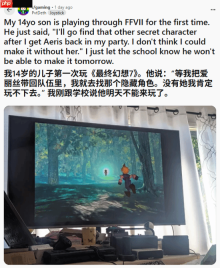 父亲为14岁儿子请假缓解游戏