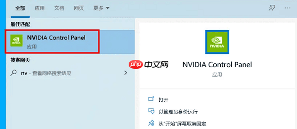 电脑未发现nvidia控制面板怎么办 详细解决方法