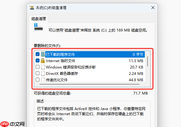 怎么给c盘增加空间 教你几招轻松扩容