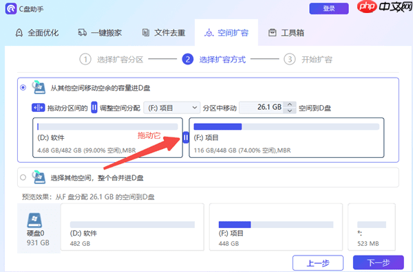 怎么给c盘增加空间 教你几招轻松扩容