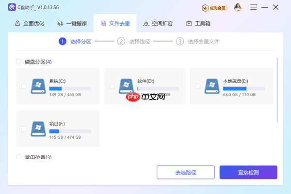 怎么给c盘增加空间 教你几招轻松扩容