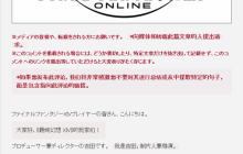 《最终幻想14》制作人吉田直树谈MOD：不能困扰他人或破坏游戏