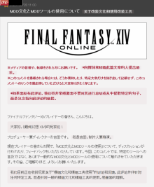 《最终幻想14》制作人吉田直树谈MOD：不能困扰他人或破坏游戏