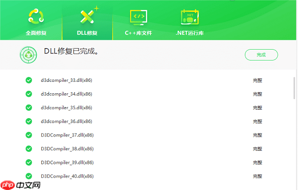 游戏提示缺少d3dx9_43.dll怎么办 一文教你快速解决
