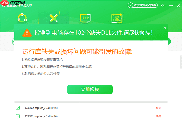游戏提示缺少d3dx9_43.dll怎么办 一文教你快速解决