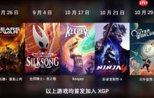 XGP玩家有福了！近两个月将有多款游戏入库 玩不过来