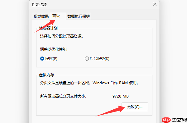 win10虚拟内存怎么设置 轻松提升电脑速度!