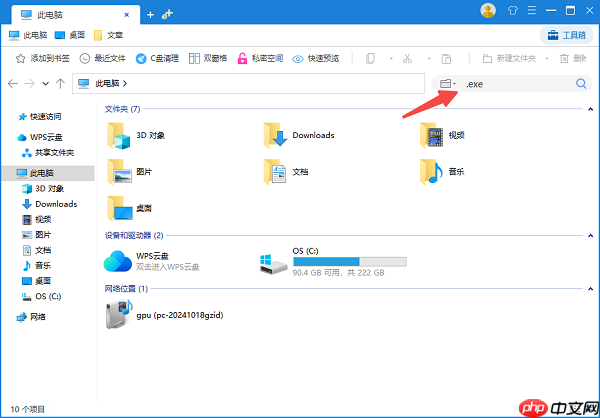 電腦軟件安裝包怎么找 這幾種方法幫你快速定位