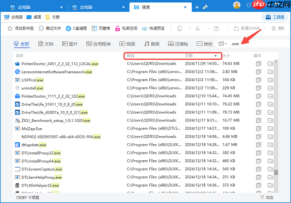 電腦軟件安裝包怎么找 這幾種方法幫你快速定位
