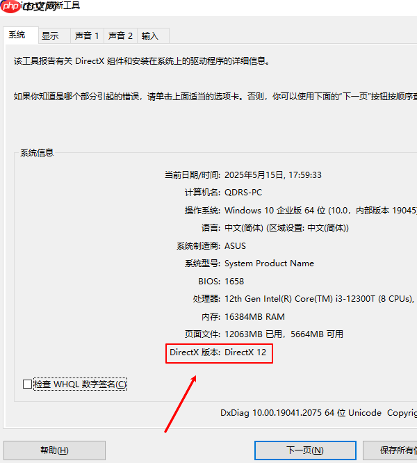 directx怎么安装 directx缺失修复指南