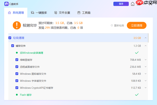 0x80070057错误代码怎么解决 推荐这5个解决方案