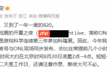 《黑神话：悟空》正式官宣820有新消息！会提前与玩家见面