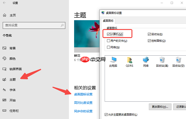 win10此电脑怎么放在桌面上 三种方法