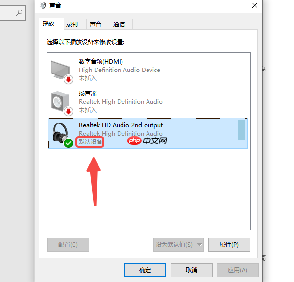 电脑显示音频服务未运行怎么办 超详细解决方法