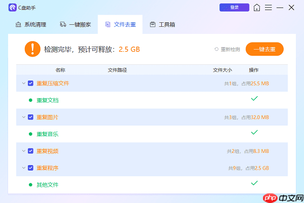 电脑C盘爆满了怎么清理 最全指南!