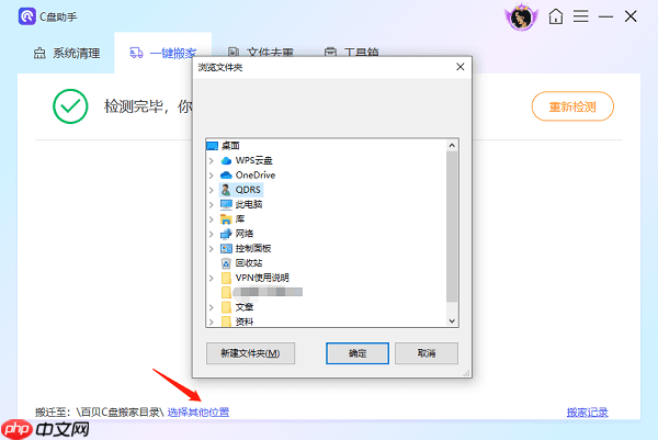电脑C盘爆满了怎么清理 最全指南!