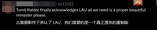 《古墓丽影》官推连发经典老游信息 暗示三部曲重制？