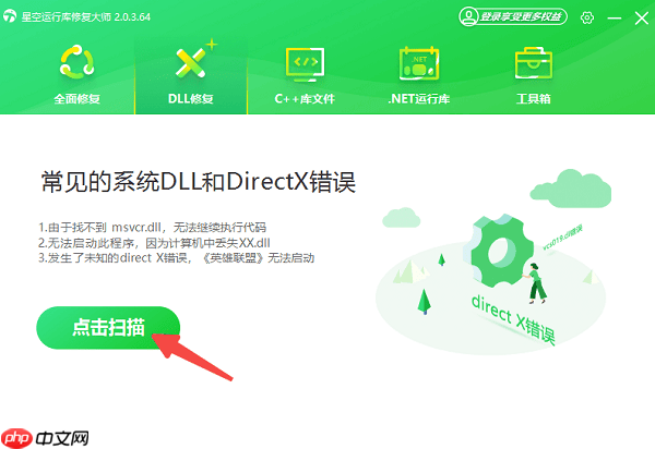 d3dcompiler_43.dll丢失怎么办 d3dcompiler_43.dll修复指南