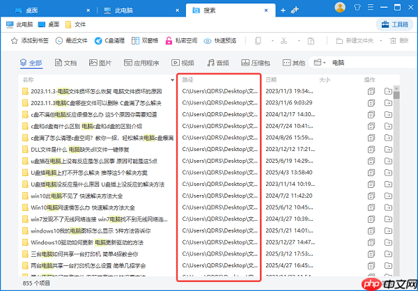 電腦文件找不到了怎么辦 試試這4種方法