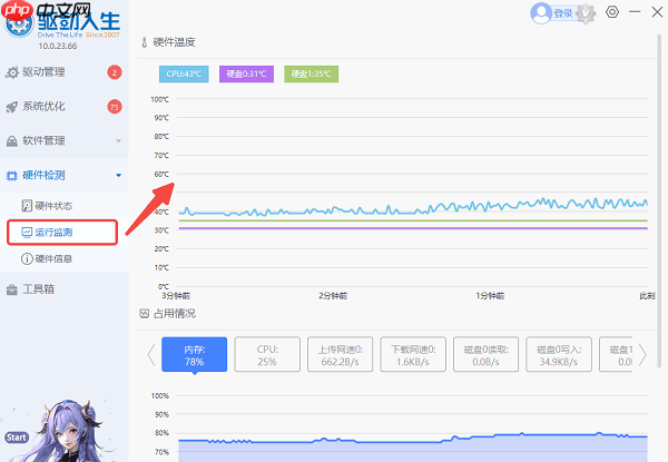 笔记本打游戏CPU温度多少正常 一文读懂