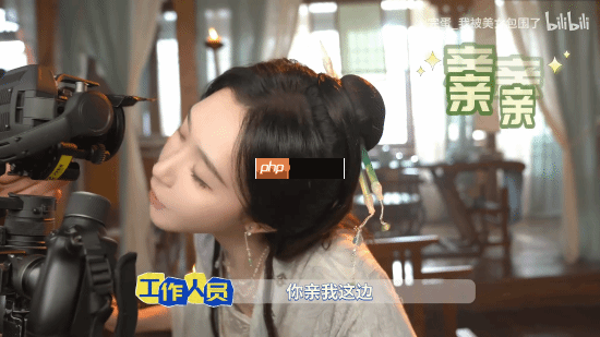 《完蛋美女2》亲吻片段揭秘：亲的是摄像头旁的区域