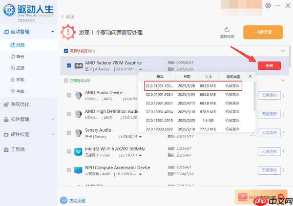 电脑温度监控软件哪个好用？电脑温度监控软件推荐