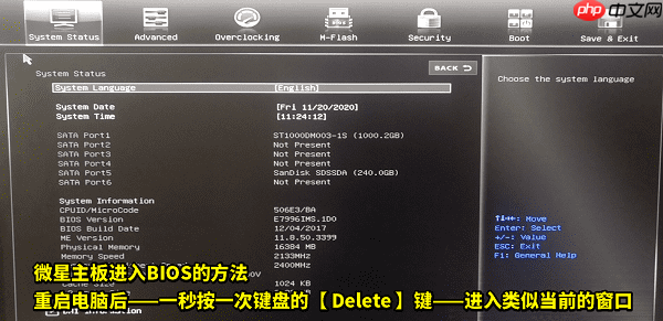 电脑温度监控软件哪个好用？电脑温度监控软件推荐