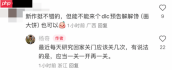 杨奇小红书回复引猜测:暗示游科不愿双开?
