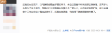 杨奇小红书回复引猜测:暗示游科不愿双开?