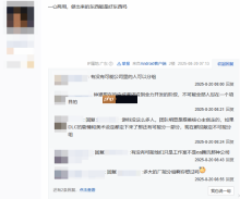 杨奇小红书回复引猜测:暗示游科不愿双开?