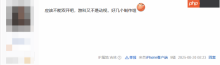 杨奇小红书回复引猜测:暗示游科不愿双开?